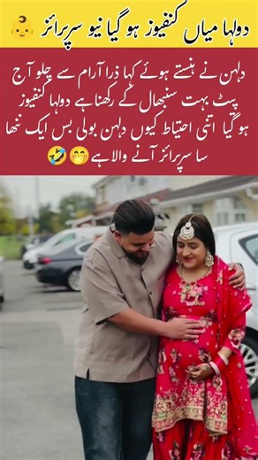 Bride Drops a Surprise Hint 😂#viralshorts #shorts #youtube #viralreels #bridal #viraltrend #viral