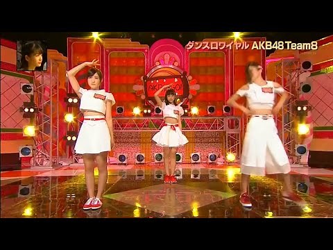 AKB48 Team8 横山結衣 本田仁美 中野郁海 ダンスロワイヤル、第1回ダンスロワイヤル優勝、第1回神回アワード優勝。