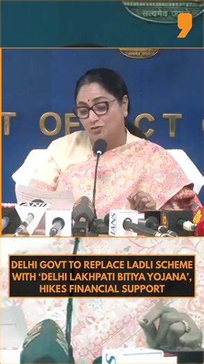 NEWS9 on Instagram: "The Delhi government has announced that the Ladli scheme will be discontinued by March 31 and replaced with a new welfare initiative for girls titled the ‘Delhi Lakhpati Bitiya Yojana’, Chief Minister Rekha Gupta said. Under the new scheme, up to two daughters per Delhi-resident family will be eligible for benefits, with financial assistance increased from ₹36,000 to ₹56,000 and a minimum maturity amount of ₹1 lakh payable upon graduation. However, the benefit will not be ex