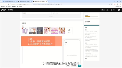 2025TK实战教学8_0 基础发布第一个商品