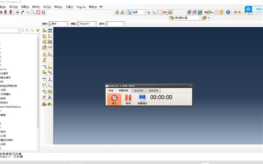 基础实例1-ABAQUS模型的固有频率计算（悬臂梁实体单元模型与梁单元模型）
