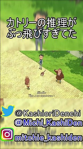 コナンもびっくりな推理【レイトン ミステリージャーニー カトリーエイルと大富豪の陰謀】#shorts