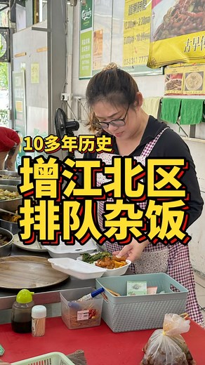 236K views · 1.2K reactions | 3个小时卖完！增江北区“排队杂饭”！10多年历史！ 亚华住家饭（Restoran Wong Choy Kee里面） | 美食猎人 Gourmet Hunter | Facebook