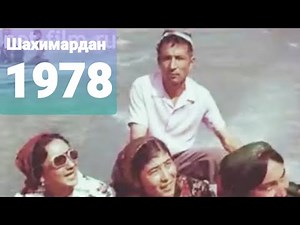 Шахимардан 1978.Альплагерь Дугоба 1978.Shohimardon 1978.Alplager Dugoba 1978(net-film.ru dan olindi)