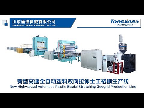 High-speed Geogrid Machine from TONGJIA on 2021