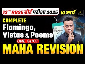 Class 12th English Complete Flamingo & Vistas Maha Revision🔥10 मार्च का आखिरी दांव | Shrawan Sir