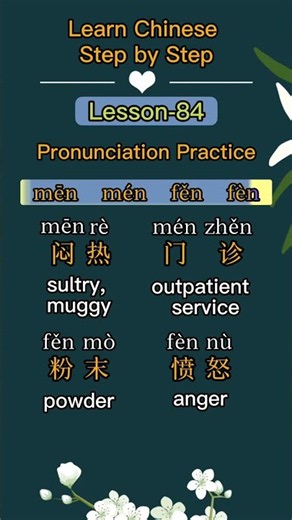 Learn Chinese And Learn English for beginners - basic Chinese and eaglish #Chinese #Study #Shorts