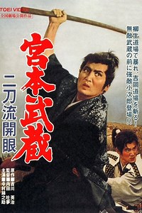 Stream Miyamoto Musashi: Birth of Two Sword Style (1963): Find it on Netflix, Prime Video, Hulu & more