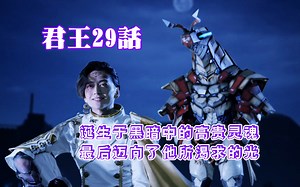 [X酱]夹缝29！身处暗影心高贵！夹缝之王揽罪责！