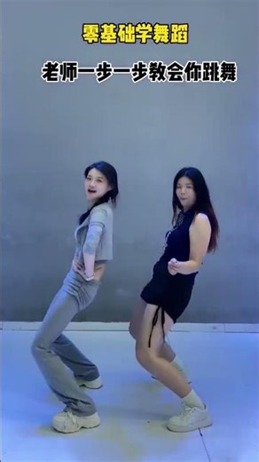 #Learn Dance Fundamentals from Scratch# Teacher Chen Yi #adultdancetrainingforbeginners