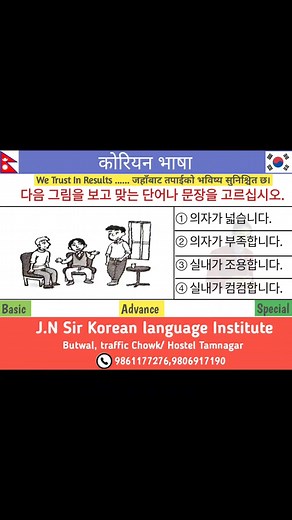 5.5K views · 96 reactions | More practice | JN Sir Korean Language Institute | Facebook