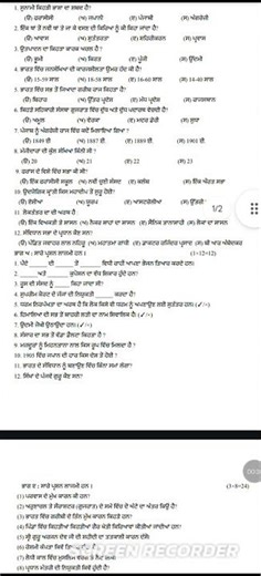 PSEB CLASS 9TH SST FINAL PAPER 2-3-26 #goodstudy #exam #realquestionpaper