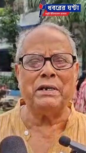 Former Siliguri MLA Ashok Bhattacharya casts his vote #khabarer_ghanta #electionnews