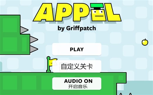 【Scratch】Appel