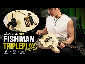 Fishman Tripleplay Express Midi Guitar Controller