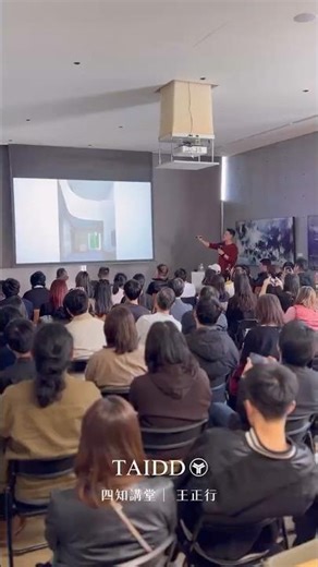TAIDD四知講堂 | 王正行
