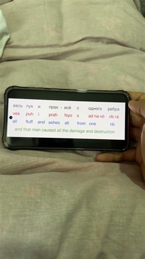 Russian song Buyno golova meaning