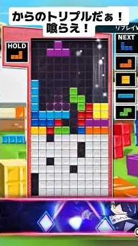 火力うまかったけど⋯【ぷよぷよテトリス2】#ぷよぷよテトリス2 #tetris #重音テト #sega