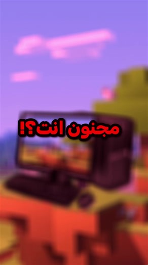 صنع لعبة داخل كمبيوتر داخل لعبة في تراريا