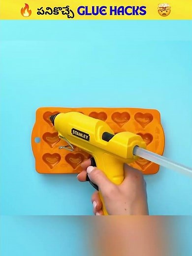🔥పనికొచ్చే Glue Hacks🤯 #dailyfacts #facts #shorts