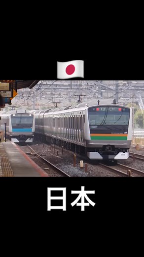 色々な国の鉄道#鉄道#国#電車