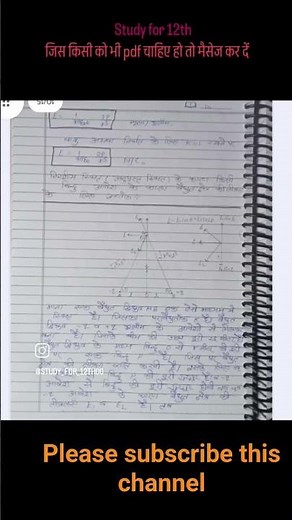 class 12th physics chapter 1 thori