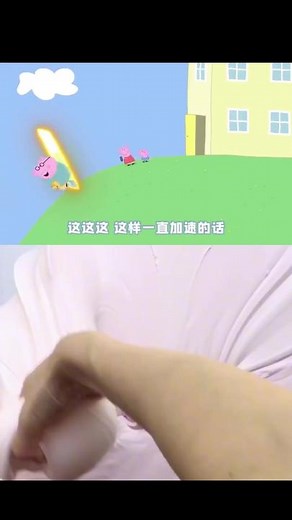 #晚洛专属标签🏷️#佩佩豬#peppapig#佩佩豬搞笑版