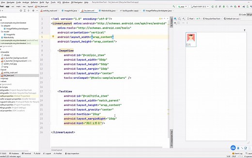 27. Android 基础控件 --- 9. RecyclerView布局修改和事件处理