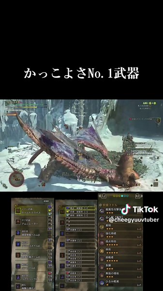 双剣装備がかっこいいモンハンワイルズ