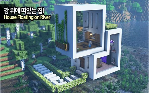 ⛏️ Minecraft Tutorial🏚️ ️ Riverside Floating Survival House