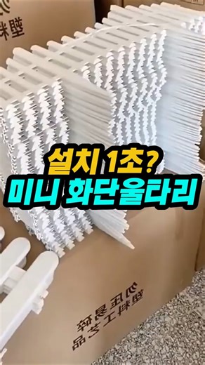 설치1초? 미니화단 울타리