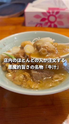 店内のほとんどが注文する悪魔的美味さの名物#カレー#牛汁