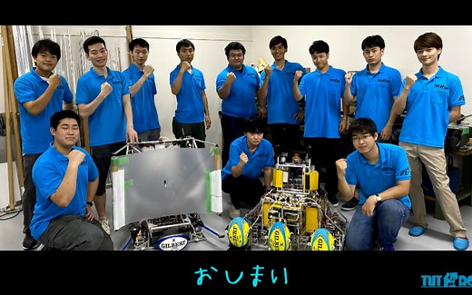 【ROBOCON 2020 日本】学ロボFESTIVAL” 丰桥技术科学大学视频