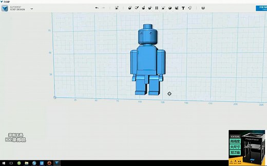123D建模乐高小人
