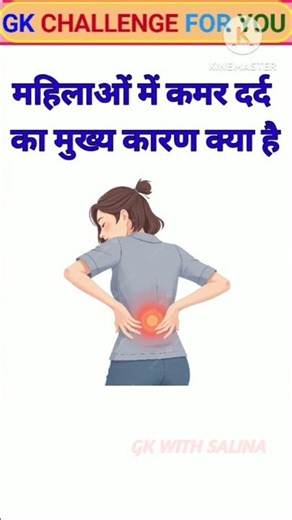 Top 20 GK Question 🔥💯|| GK Question and Answer ✍️|| #brgkstudy #gkinhindi