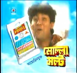 144K views · 4.5K reactions | Want full lyrics? Check Comment. Year: 1997 Product: Molla Salt Model: Pappu Directed By: Ahmed Yousuf Saber Cinematography: Anowar Hossain Bulu Title: Khalid Mahmood Rajan #nostalgic #nostalgia #childhood #BTV | Euphoria Whisper | Facebook