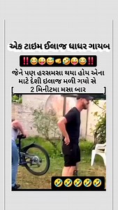 1.3M views · 6.1K reactions | એક ટાઇમ ઈલાજ ધાધર ગાયબ 藍 #funnyreels #trending #meme #tiktok | Topao Ni Toli | Facebook