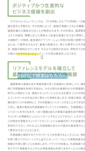 教材を持ち歩かずに勉強がしたい！ そんな方におすすめのスキャナーScanSnap ▼ScanSnapなら ✓教材やプリントを簡単データ化 ✓スマホやPCで閲覧できる ✓タブレットを活用して効率UP ScanSnapで勉強の悩みを解決！ いつでもどこでも、コンパクト | ScanSnapJP