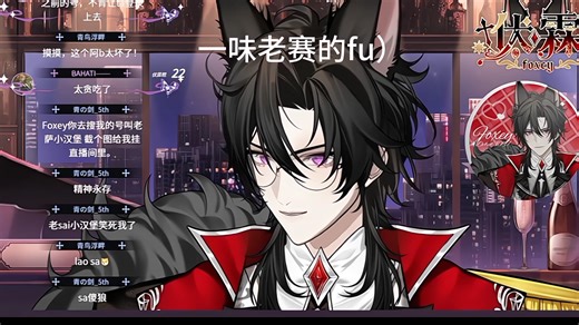 【伏霖Foxey/直播切片】fu的老赛诞生了）下一个轮到谁获得新名字呢（期待ing）