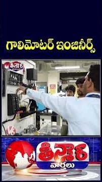 Huge Demand For Aircraft Maintenance Engineering Course | V6 Teenmaar