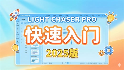 【教程】数据可视化 - LCP 快速开始