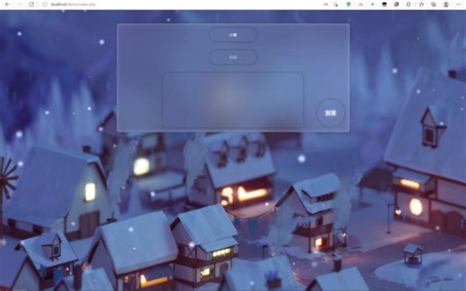 只需几分钟,做出简单的网页留言板!