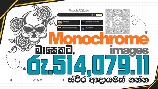 12K views · 119 reactions | මේ ක්‍රමය භාවිතා කරලා Amazon KDP එකෙන්...