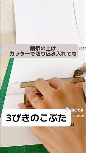 【手作り】３びきのこぶたのスケッチブックシアターの作り方！