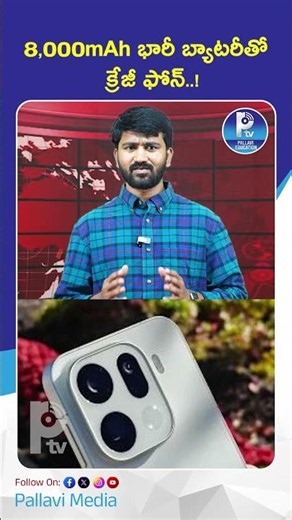 8,000mAh భారీ బ్యాటరీతో క్రేజీ ఫోన్‌..! | Oppo Find X10 Leaks: Massive 8,000mAh Battery