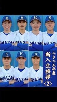 【新入生挨拶 vol.2】