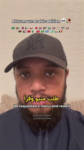 AI Arabic Jokes | #learnarabic #arabiclanguage #languagelearning #languagelearningtips #arabicwords