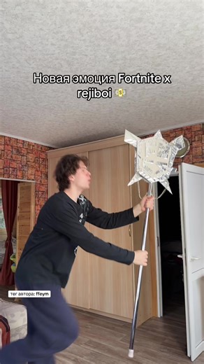 Новая эмоция Fortnite x rejiboi