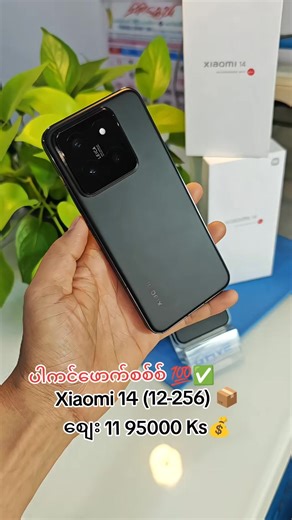 Xiaomi 14 Mobile Phone Specifications and Prices