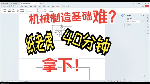 【机械制造基础】40分钟 各类计算题 切削角度分析题 拿下！